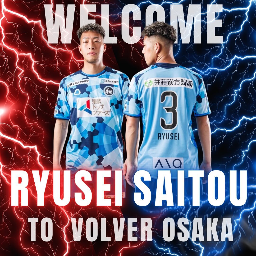 齊藤隆成選手 VOLVER加入のお知らせ