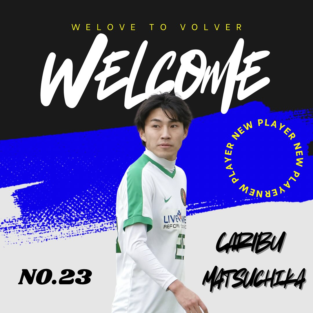 松近嘉莉歩選手 VOLVER加入のお知らせ